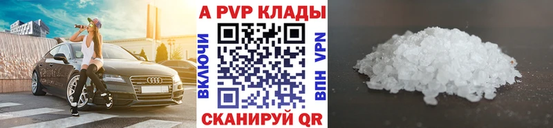 A PVP VHQ  Пенза 