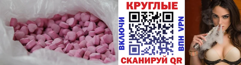 Экстази таблы закладки Пенза