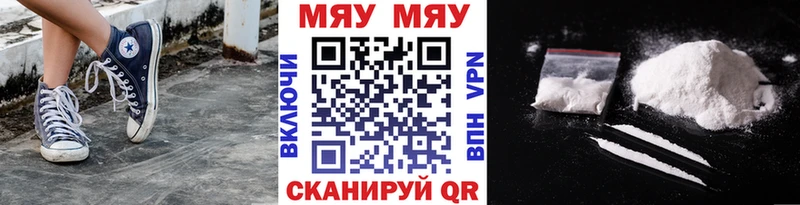 Мефедрон кристаллы  дарнет шоп  Пенза 